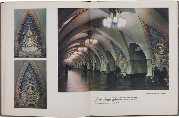 Московский метрополитен / Оформ. В. Степановой. [Фотоальбом]. М.: ИЗОГИЗ, 1953.